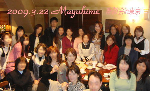 2009年3月23日座談会in東京