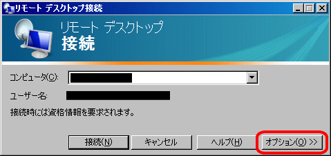 リモートデスクトップ1.gif