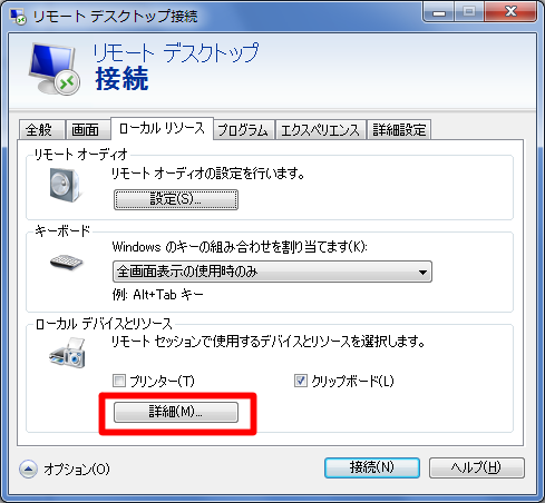 Windowsデスクトップ3-2