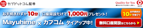 1000円キャッシュバックカブドットコム